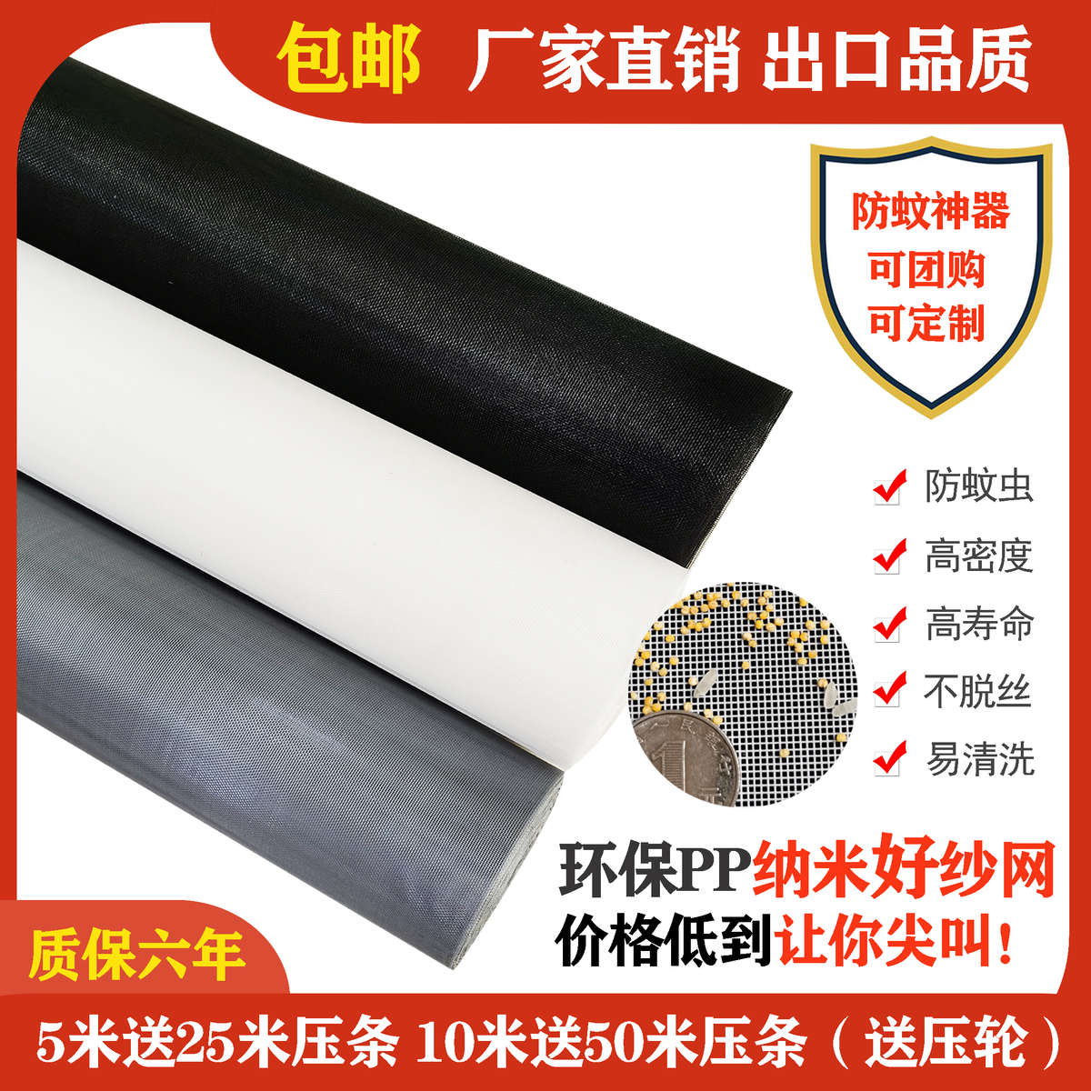 防蚊纱窗网自装pp纳米隐形窗纱门家用环保加密加厚纱网尼龙防虫网