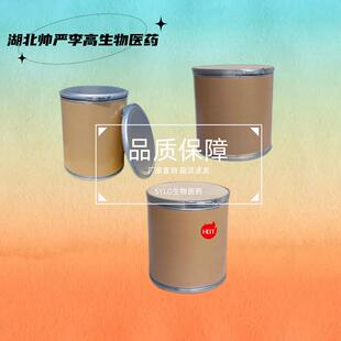 35948 99% DOPO阻燃剂 25kg 1kg 阻燃剂DOPO