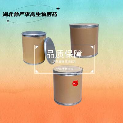 阻燃剂DOPO DOPO阻燃剂 99% 35948-25-5 1kg 25kg