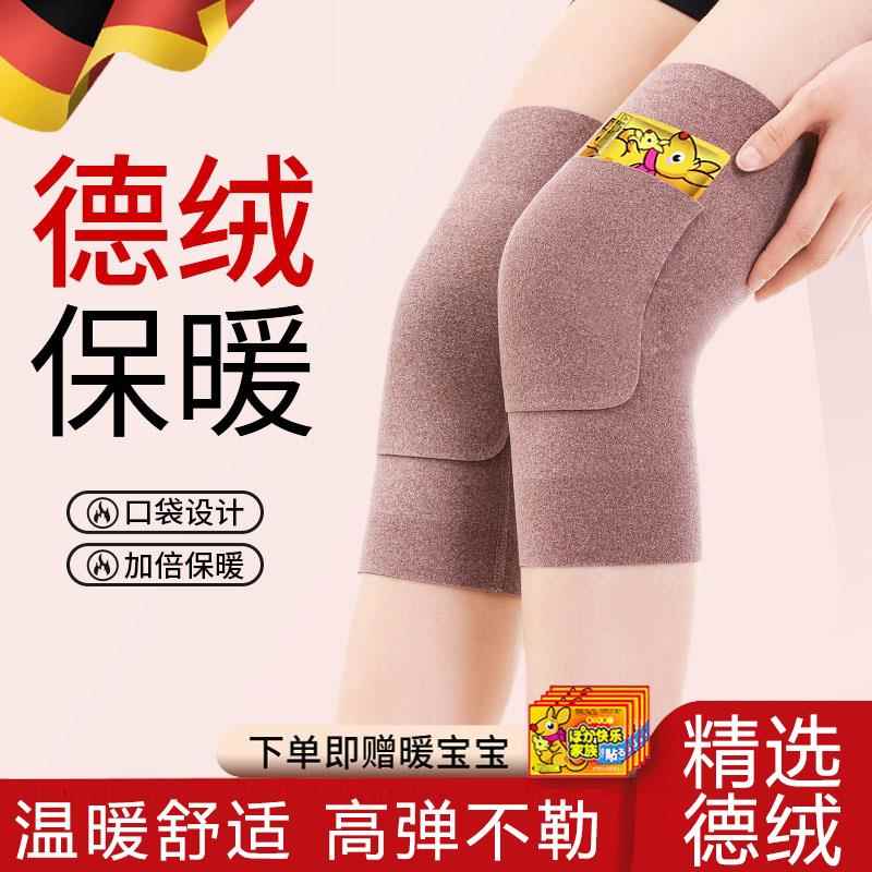 德绒口袋护膝盖冬季男女士关节保暖老人防寒老人专用空调房护腿套