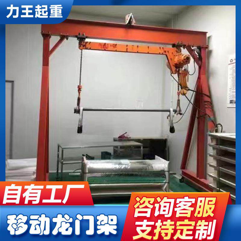 龙门架起重移动升降式电动小型航吊简易工地吊机龙门吊1/2/3吨
