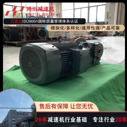 KAF87-73.13-5.5KW-4P-M1减速机斜齿轮硬齿面减速电机