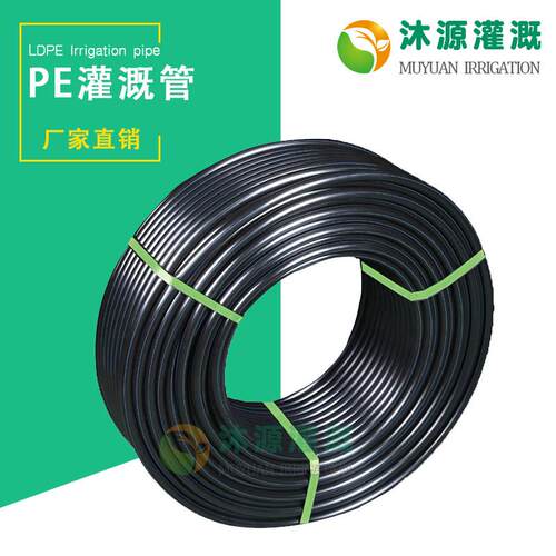 LDPE盘管 节水灌溉输水主管道滴灌微喷头滴头稳流器专用软硬盲管