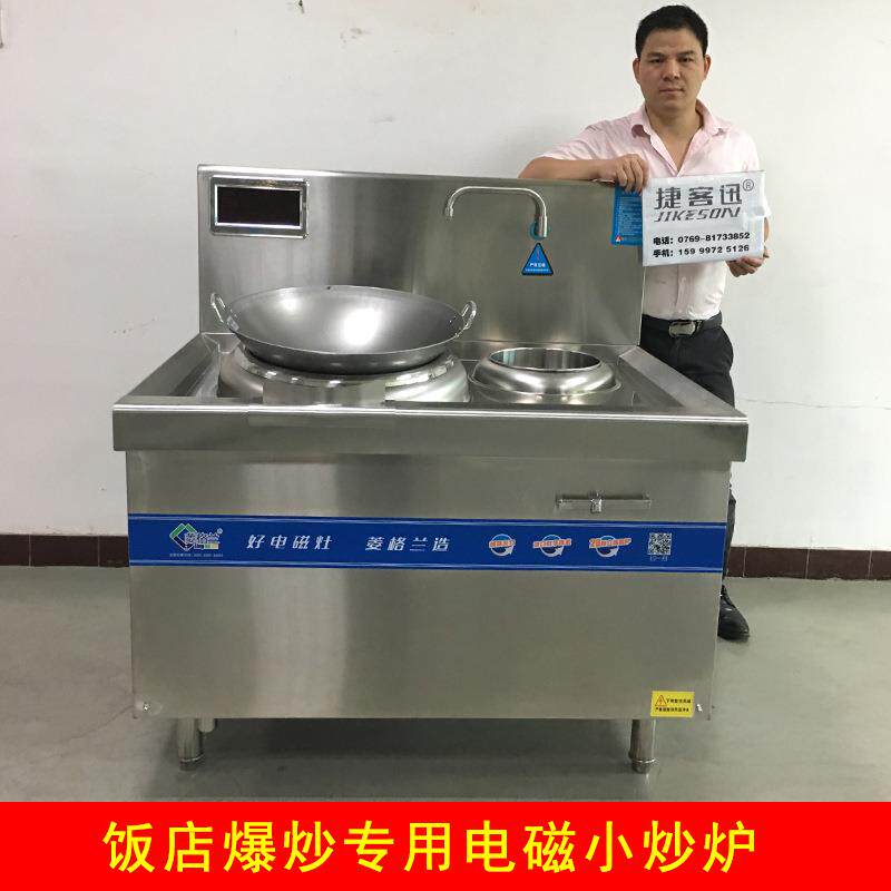 商用电磁炉15KW 380V凹面大功率电磁炉灶饭店食堂大锅电炒灶双头