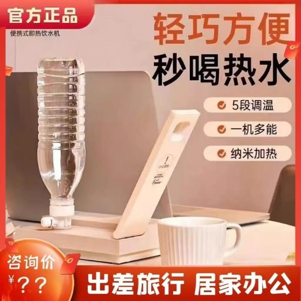 美国卓朗即热式饮水机桌面饮水器家用热水机台式便携式小型开水机