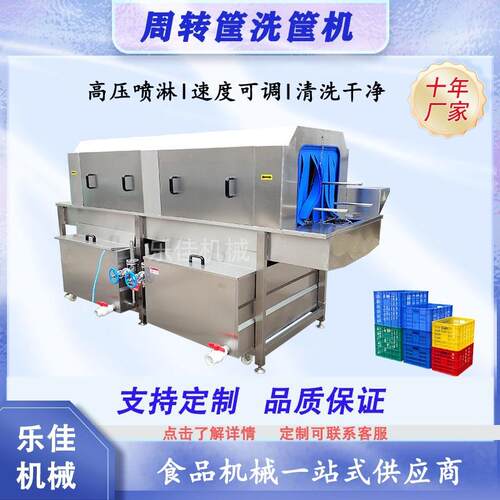 商用烘干洗筐机全自动连续周转筐清洗机食品塑料框洗筐机设备
