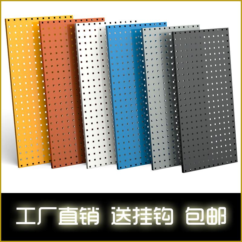 定制金属洞洞板展示架子方孔五金工具挂板墙壁置物架收纳挂钩货架