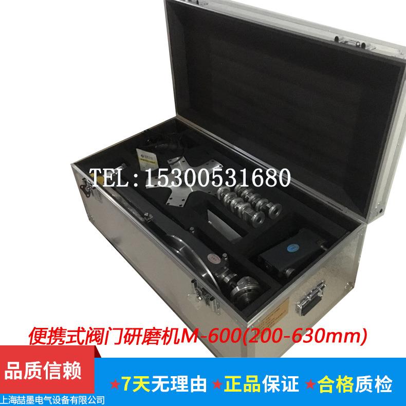 M-600型便携式阀门研磨机200-630mm截止阀安全阀研磨机