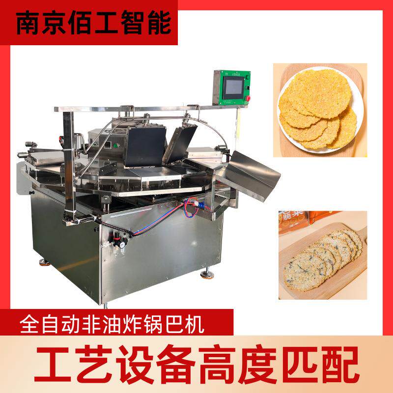 南京佰工焦馍饼芝麻饼杂粮饼机械设备厂家网红锅巴压饼华夫格饼食