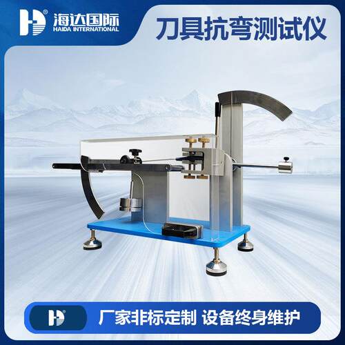 现货 厨房餐具抗弯曲测试仪 刀具刀片耐弯折抗变形试验机