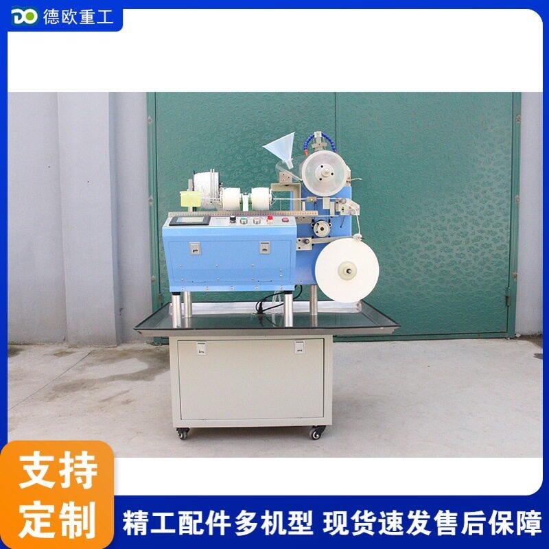 小型数控种子编织机 农用水溶性种子缠膜机 蔬菜花卉种子编带机
