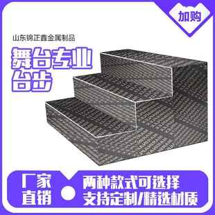 舞台雷亚舞台专业台步活动演台步 厂家直销镀锌舞台折叠舞台快装