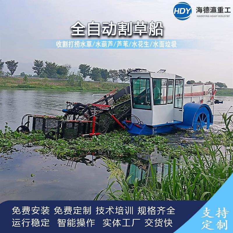 水下割草船水花生漂浮物水葫芦打捞船芦苇收割机市政河道保洁船