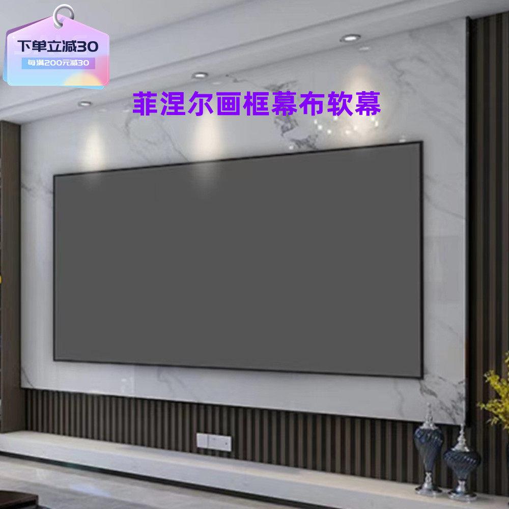 INP画框菲涅尔中长焦超短焦抗光软幕120寸/100寸家用办公投影收到需自己组装方便上楼进电梯
