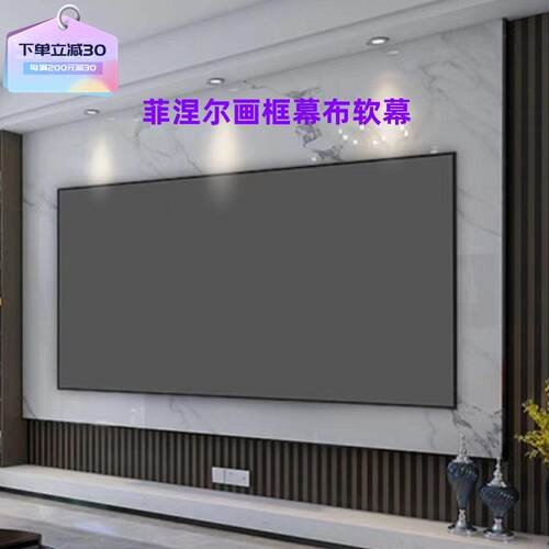 INP画框菲涅尔中长焦超短焦抗光软幕120寸/100寸家用办公投影收到需自己组装方便上楼进电梯