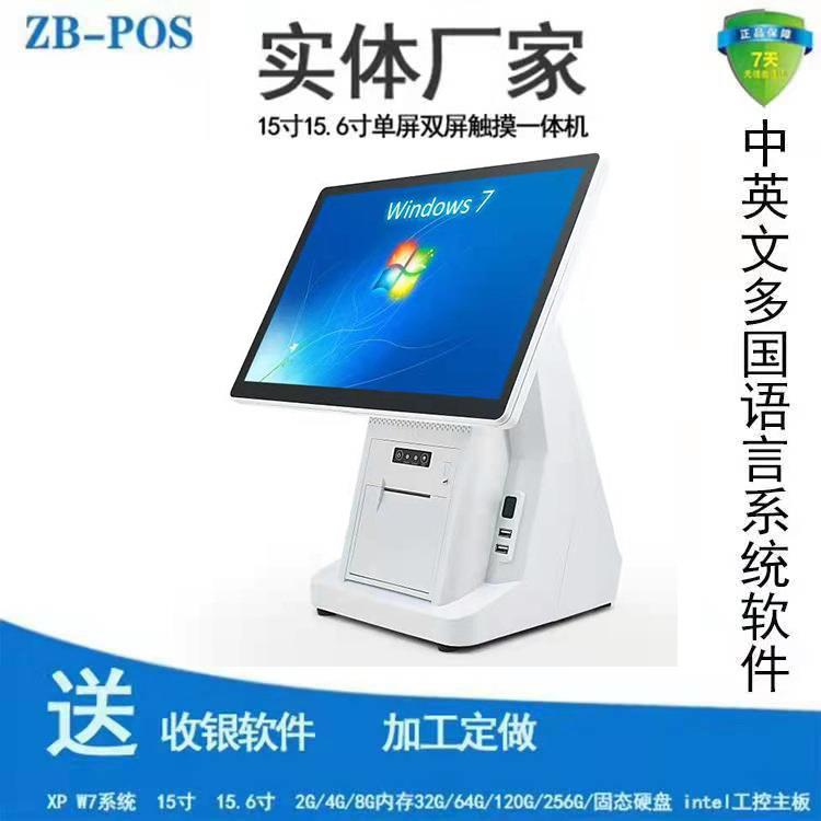 收银称重一体机外语PC秤超市水果店生鲜店收银电子秤收银机一体秤