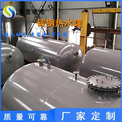 源头工厂卧式不锈钢加热储罐立卧式碳钢内衬304承压储水箱储油罐