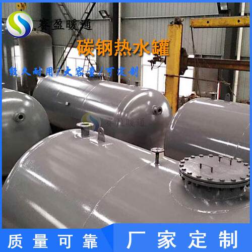 源头厂家1-20立方碳钢水罐立式卧式储水罐压力热水罐承压罐