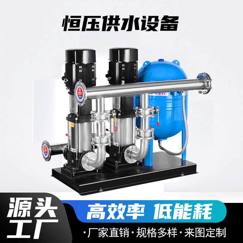 恒压变频水泵无负压供水设备增压自来给水多级大功率高扬程