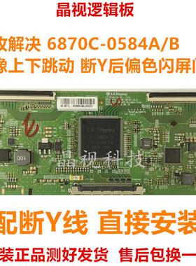 逻辑板6870C-0584A6870C-0584B垒德株