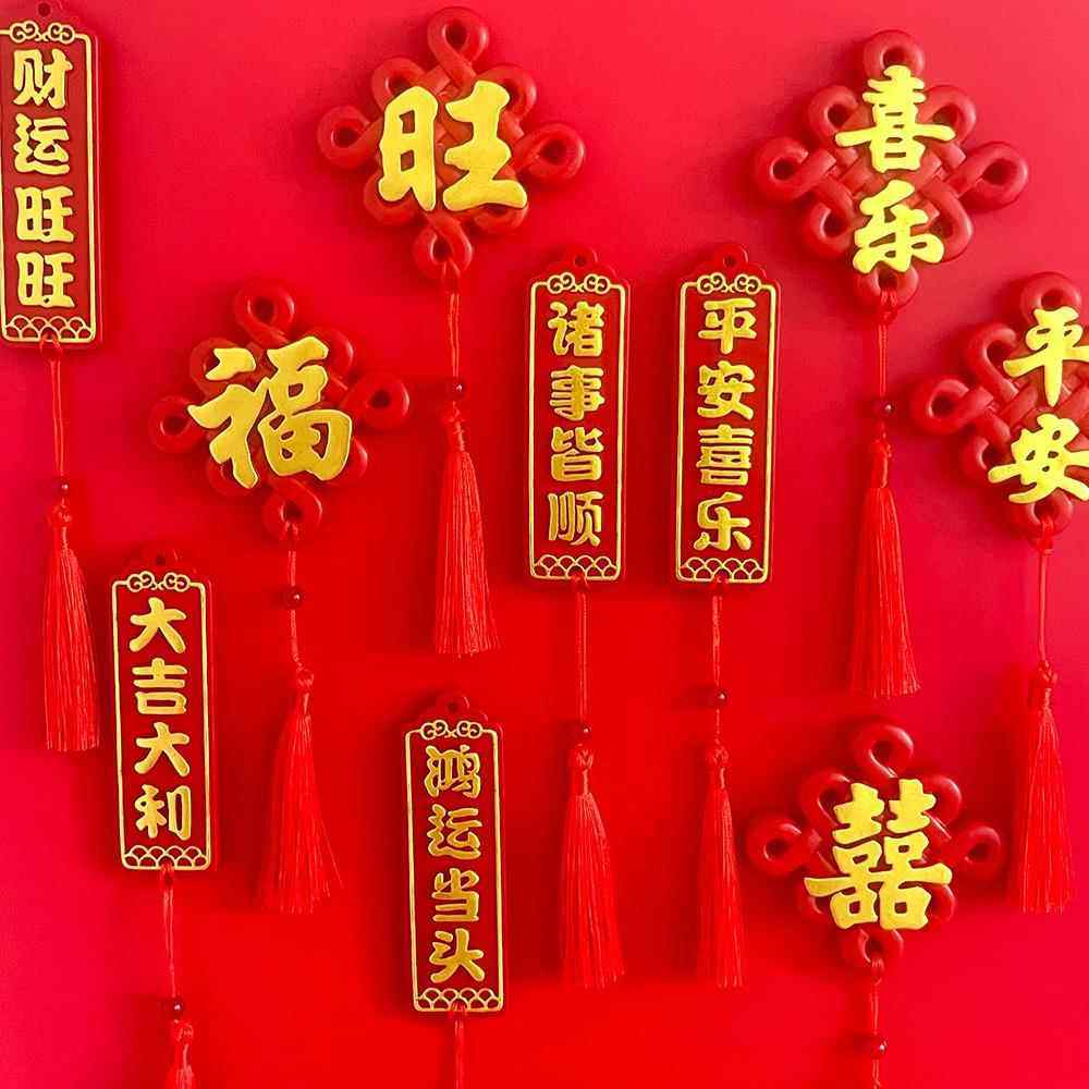 新年中国风流苏冰箱贴福旺喜乐大吉大利发财诸事皆顺字牌装饰磁铁,家居饰品,冰箱贴,淘宝优惠券,粉丝福利购,淘宝优惠卷