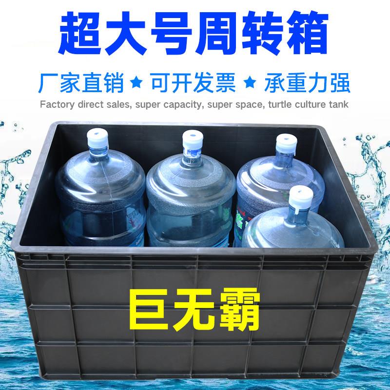 防静电周转箱塑料长方形特大号黑色超大箱子养龟箱物流储存收纳箱
