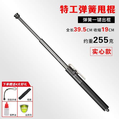正品极悍武弹棍防身甩棍防车狼合法载用品器便簧携伸缩机械棍甩辊