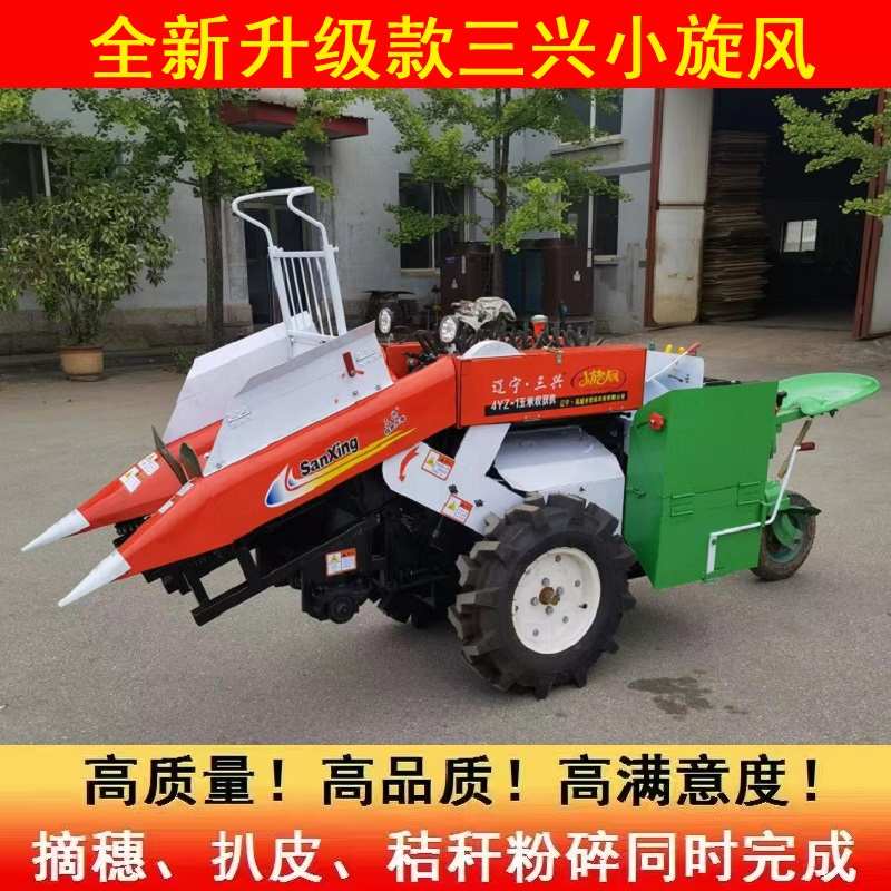 三兴小旋风柴油小型玉米收割机带二次扒皮剥皮乘坐式收倒伏粉秸秆