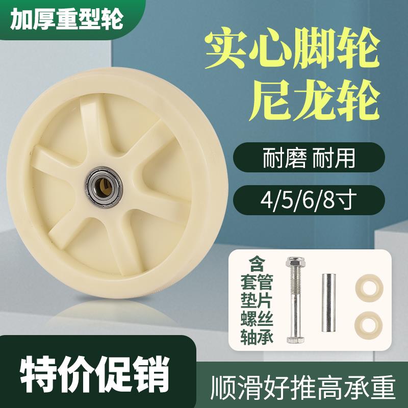 重型4寸5寸6寸8寸尼龙脚轮平板小手推车拖车轮子3寸 万向单轮轱辘