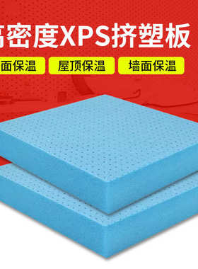 B1级XPS挤塑板阻燃冷库外墙屋顶地暖防火板高密度挤塑保温隔热板