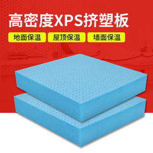 B1级XPS挤塑板阻燃冷库外墙屋顶地暖防火板高密度挤塑保温隔热板