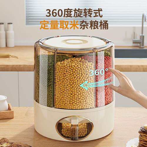 五谷杂粮收纳神器米桶密封家用防虫防潮收纳盒分类分格旋转储存桶