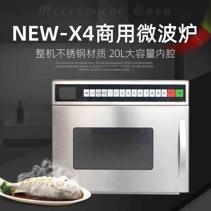商用微波炉4KW 大容量大功率平板式 25L微波炉