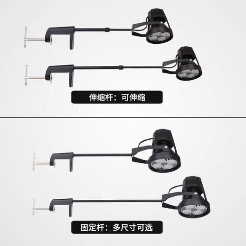 展会灯展览射灯长臂夹子射灯led展位灯伸缩杆长杆射灯串联轨道灯