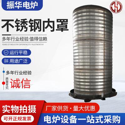 不锈钢内罩罩式炉钟罩炉加工304不锈钢内罩内胆炉罐井式炉炉胆