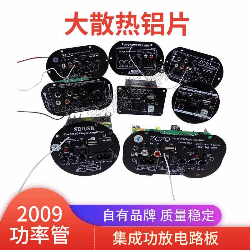 车载低音炮功放板集成模拟音箱线路板主板汽车音响配件改装志城