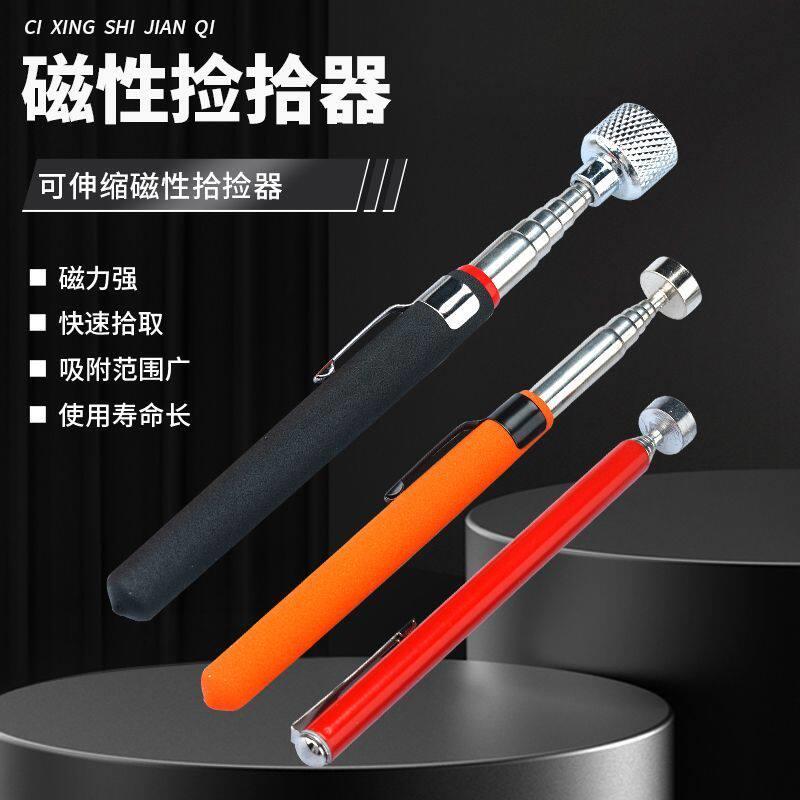强磁捡拾器吸铁棒吸力棒汽修吸铁器磁棒伸缩吸杆带灯磁力棒强磁头