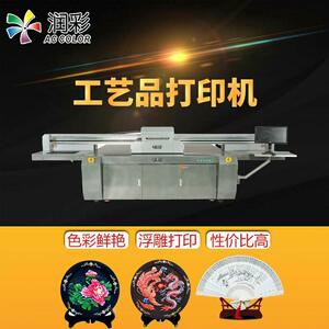 木材工艺玉石饰品uv平板机3d浮雕彩印高落差大型打印机全自动设备