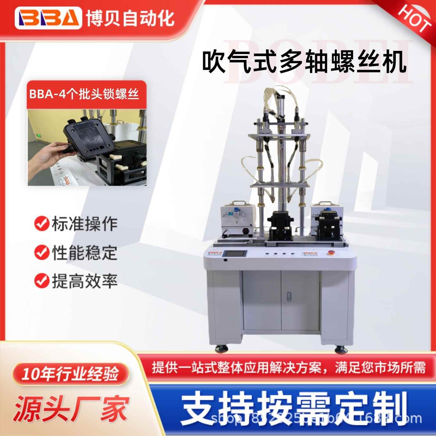 全自动多轴螺丝机吹气式自动供料智能锁螺丝设备【工厂跨境直供】
