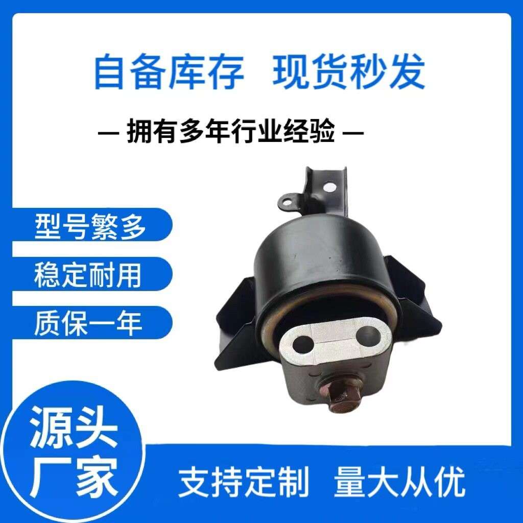 适用雪佛兰乐风乐聘发动机脚垫震器支架变速箱波箱机左96535495