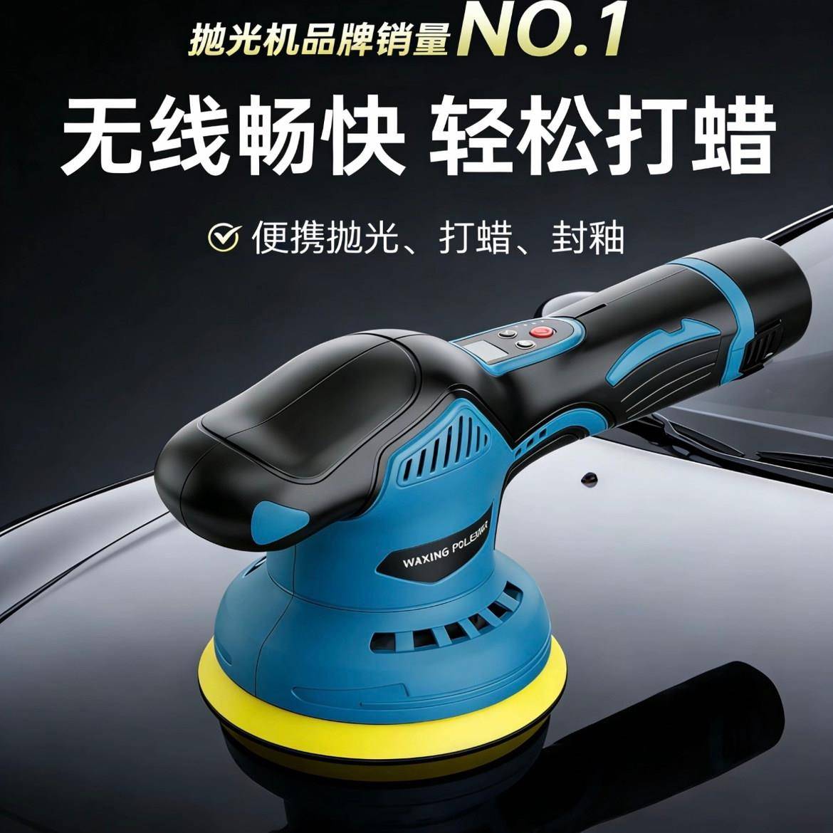 上蜡机蜡机锂电抛修复划痕打偏蜡器充电心机无CR91808打线汽车光