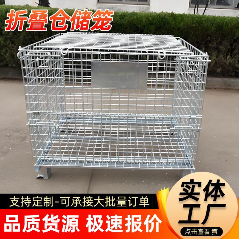 仓储笼折叠铁框周转箱快递分拣框金属铁笼仓库笼钢丝笼蝴蝶铁筐