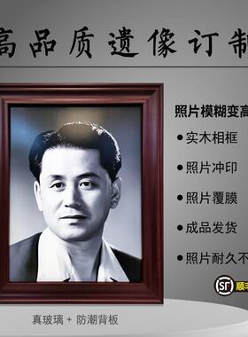 实木遗像相框老人寿相定制12寸灵堂照片冲洗16寸去世供奉挂墙摆台