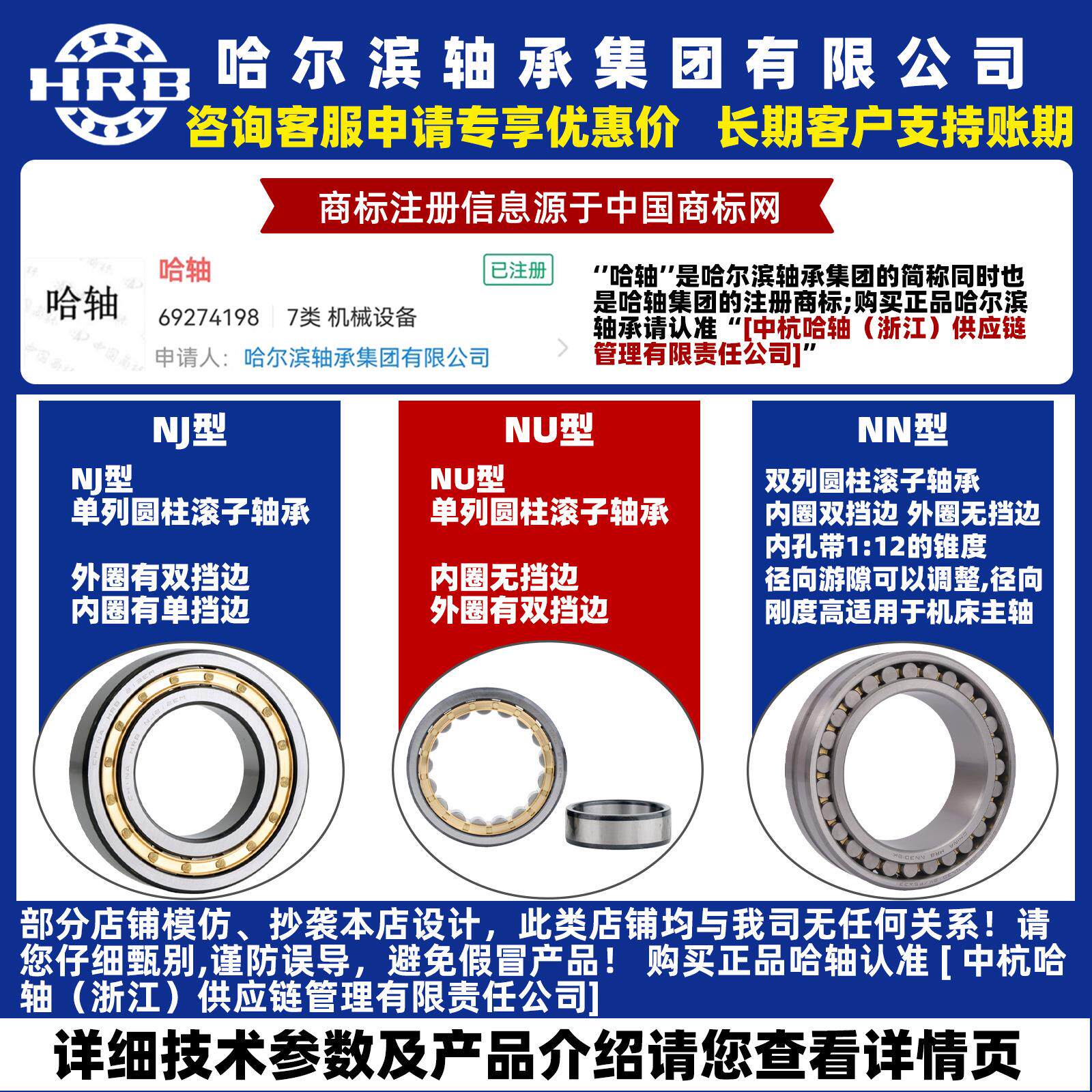 HRB 哈尔滨轴承 NN 3017 3018 3019 3020 K/W33 P5 P4 圆柱滚子