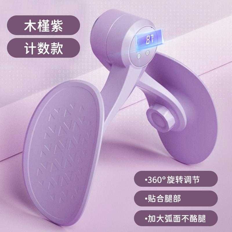 正品盆底训练肌腿复器家复用非瘦神腿器产夹后恢凯格尔盆骨大腿内
