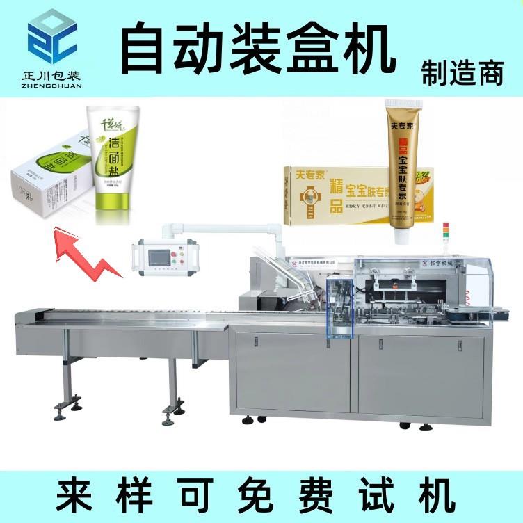 厂家供应鞋油装盒机护手霜乳膏药膏纸盒包装机洗面奶封盒机