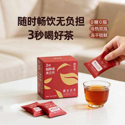 0糖0脂0卡纯茶超即溶茶无糖锡兰红茶速溶茶冷泡茶冻干茶粉