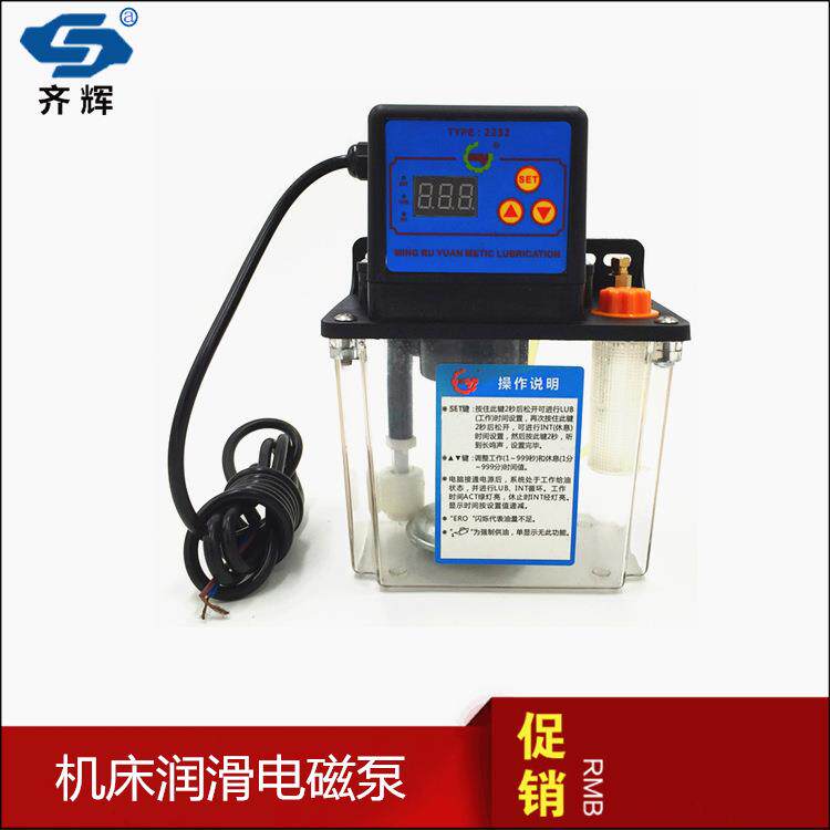 电动泵自动打油泵数控车床机床润滑电磁泵注油器集中数显油壶