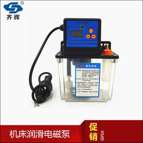 电动泵自动打油泵数控车床机床润滑电磁泵注油器集中数显油壶