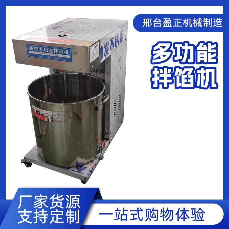 厂家直供多功能小型包子馅拌馅机商用饭店全自动肉馅饺子馅拌馅机